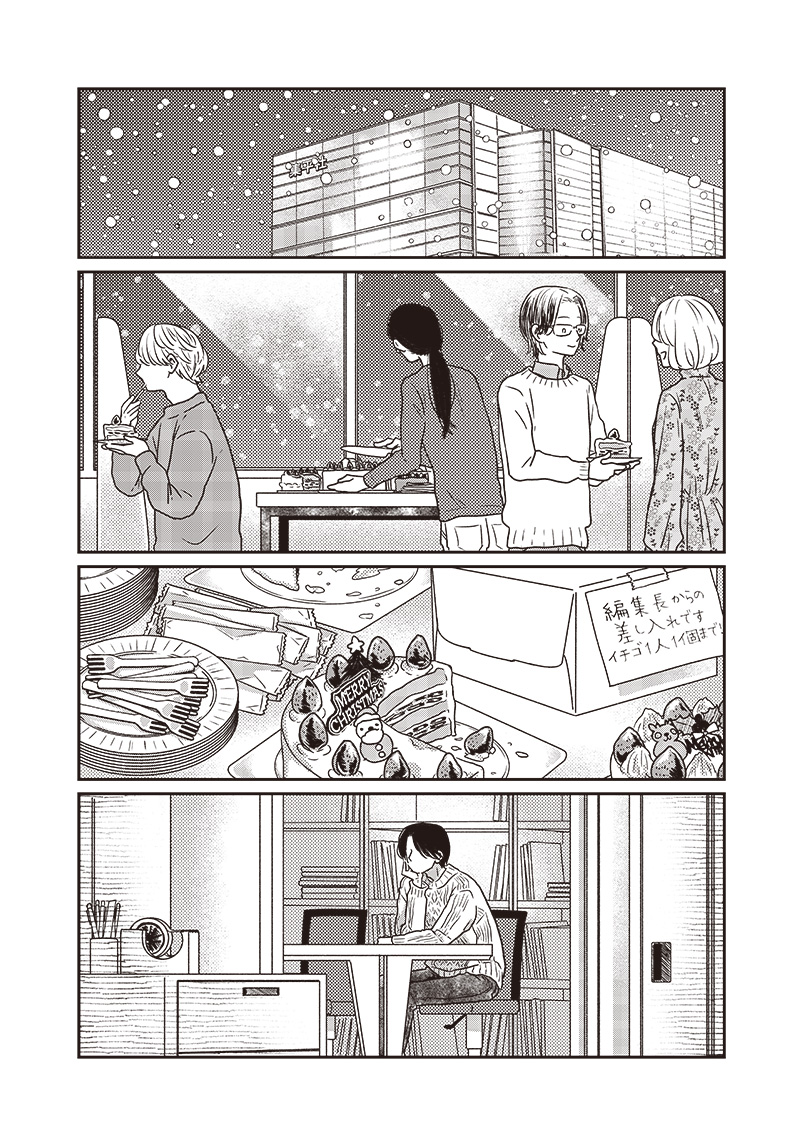 Yupita no Koibito - Chapter 20 - Page 1